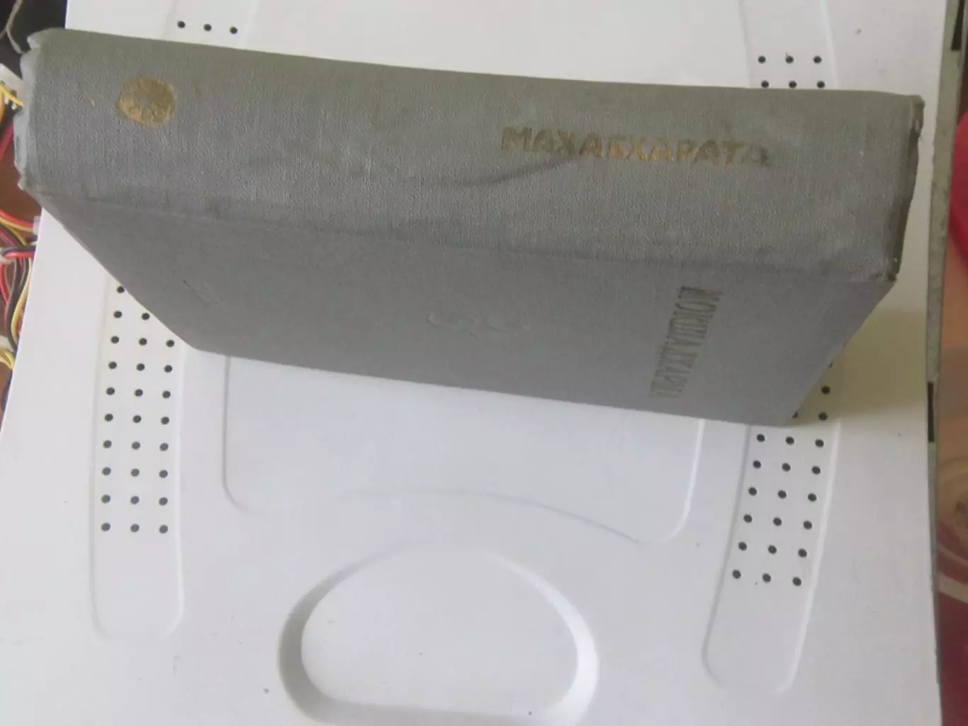 Махабхарата Мокшадхарма. Вып 5 кн 1 Ылым, 1983 6