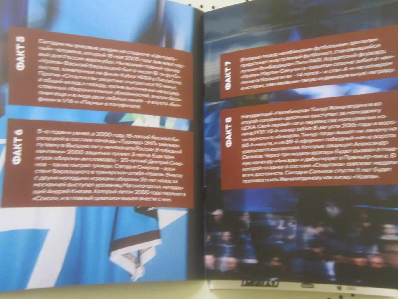 ФК Челябинск - Урал Екатеринбург, Свердловская область 26.04.2026 6