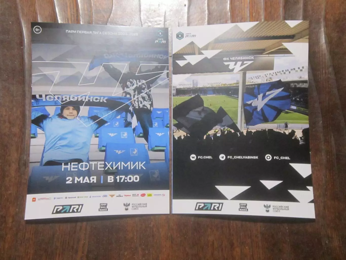 ФК Челябинск - Нефтехимик Нижнекамск 02.05.2026