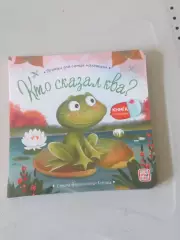 Ксения Валаханович. Кто сказал КВА?
