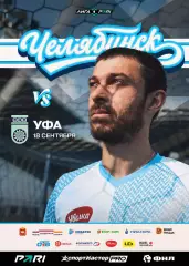 Фк Челябинск- ФК Уфа 18.09.2026