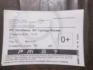 Фк Челябинск- ФК Торпедо Москва 23.03.2026 г.