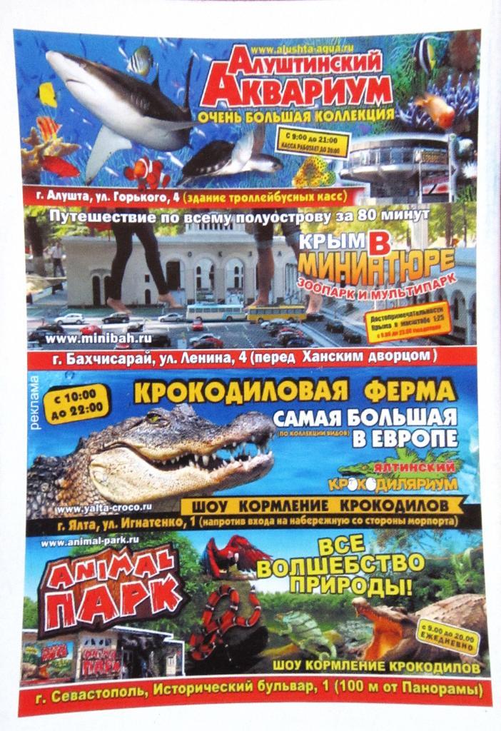 Путеводитель 100 лучших мест для отдыха в Крыму 2