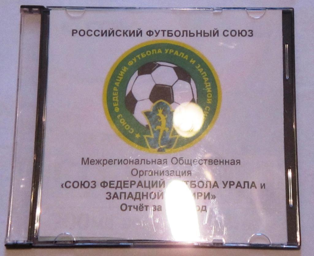 Годовой отчёт СФФУ за 2008 г.