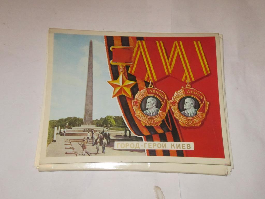Набор открыток. Город-герой Киев. 1980. 18 открыток. Полный.
