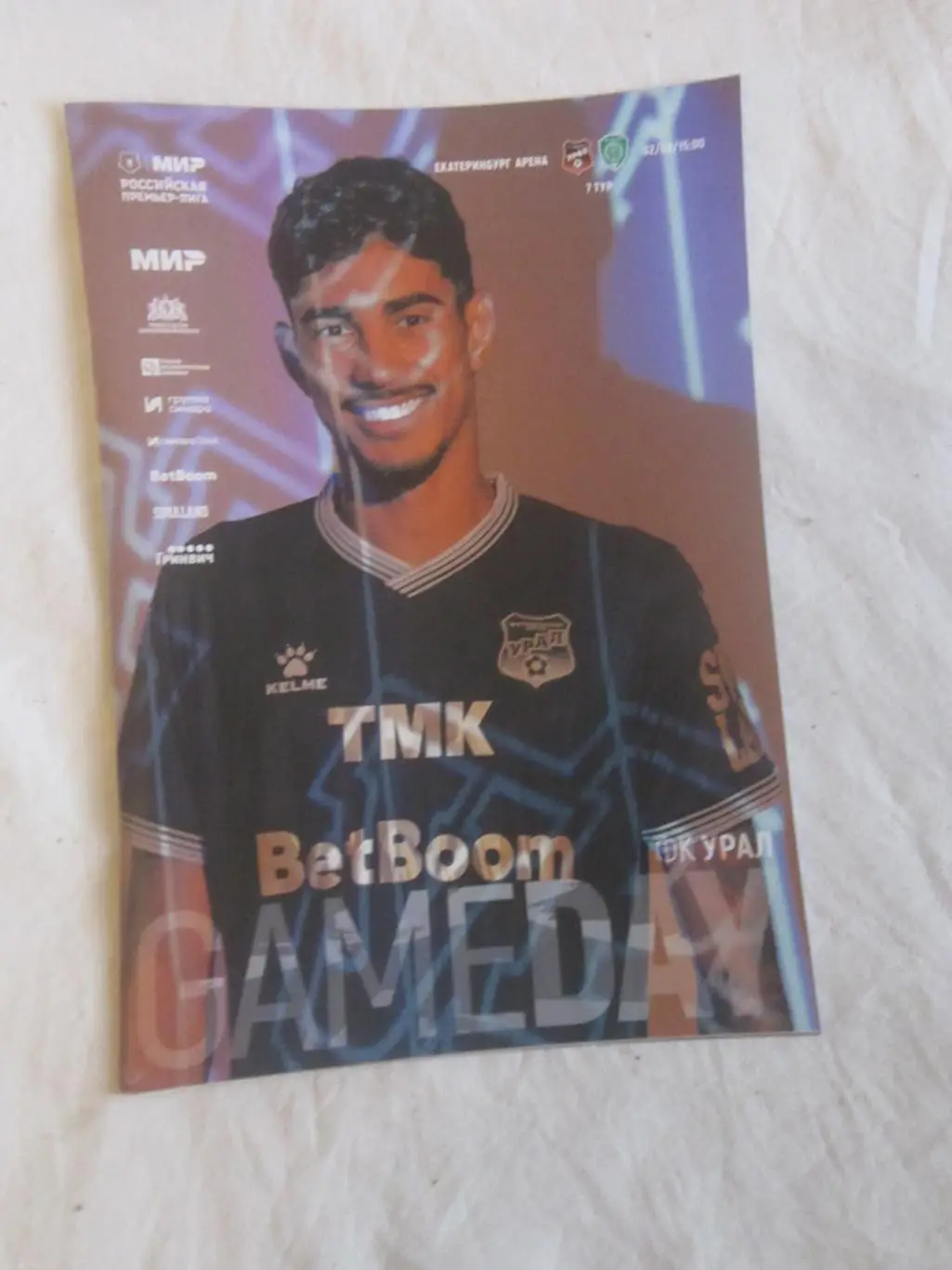 ФК Урал Екатеринбург- ФК Ахмат Грозный 02.09.2023