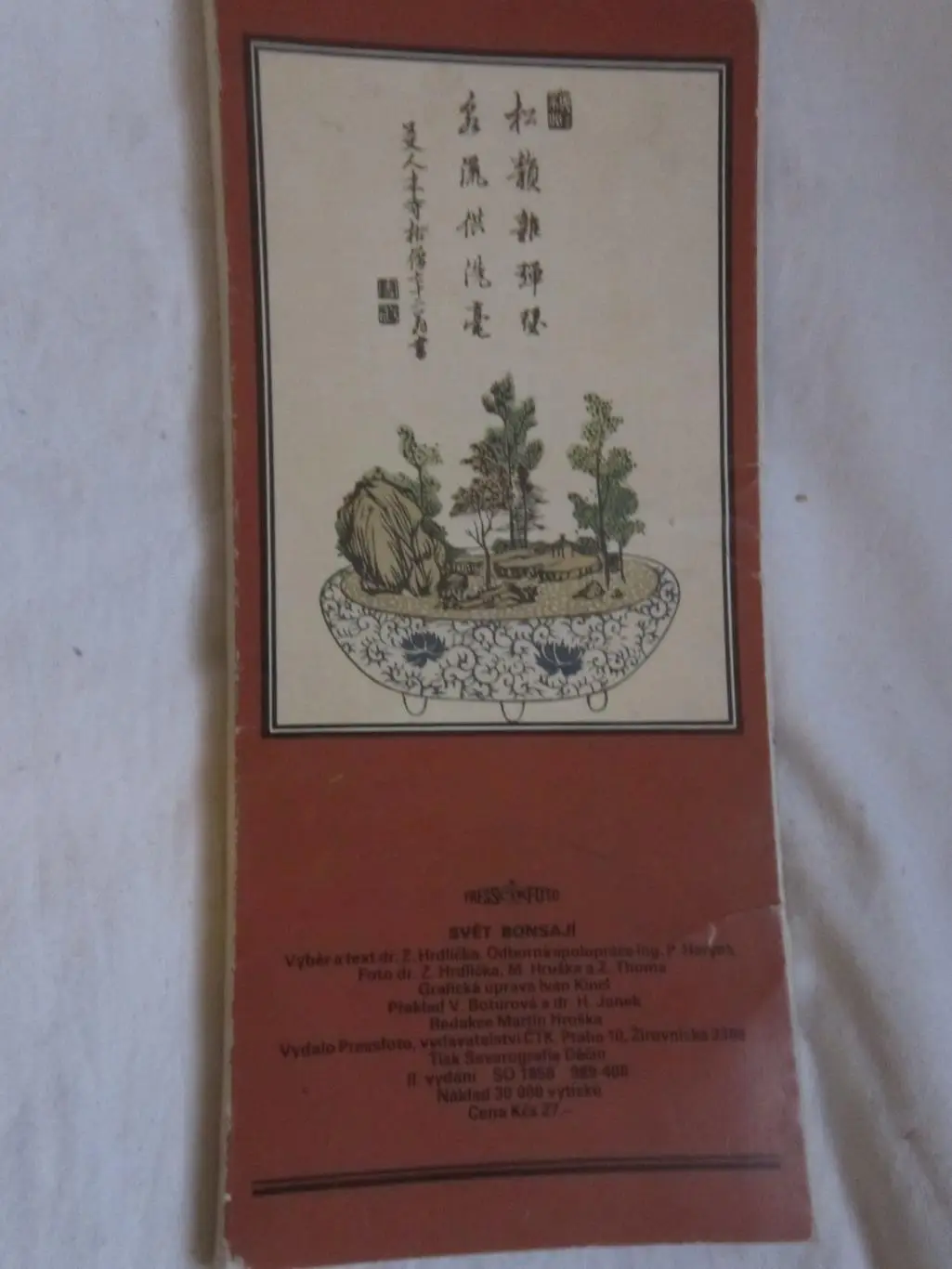 набор открыток Мир бонсаи 1