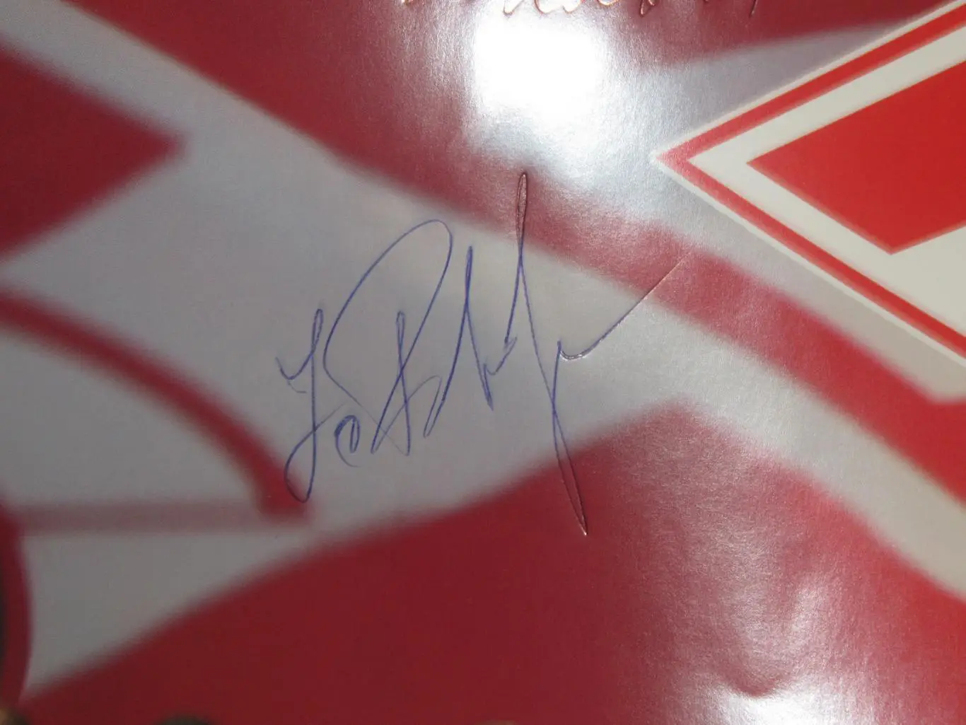 плакат ветеранов московского Спартака с автографом Юрия Гаврилова 1