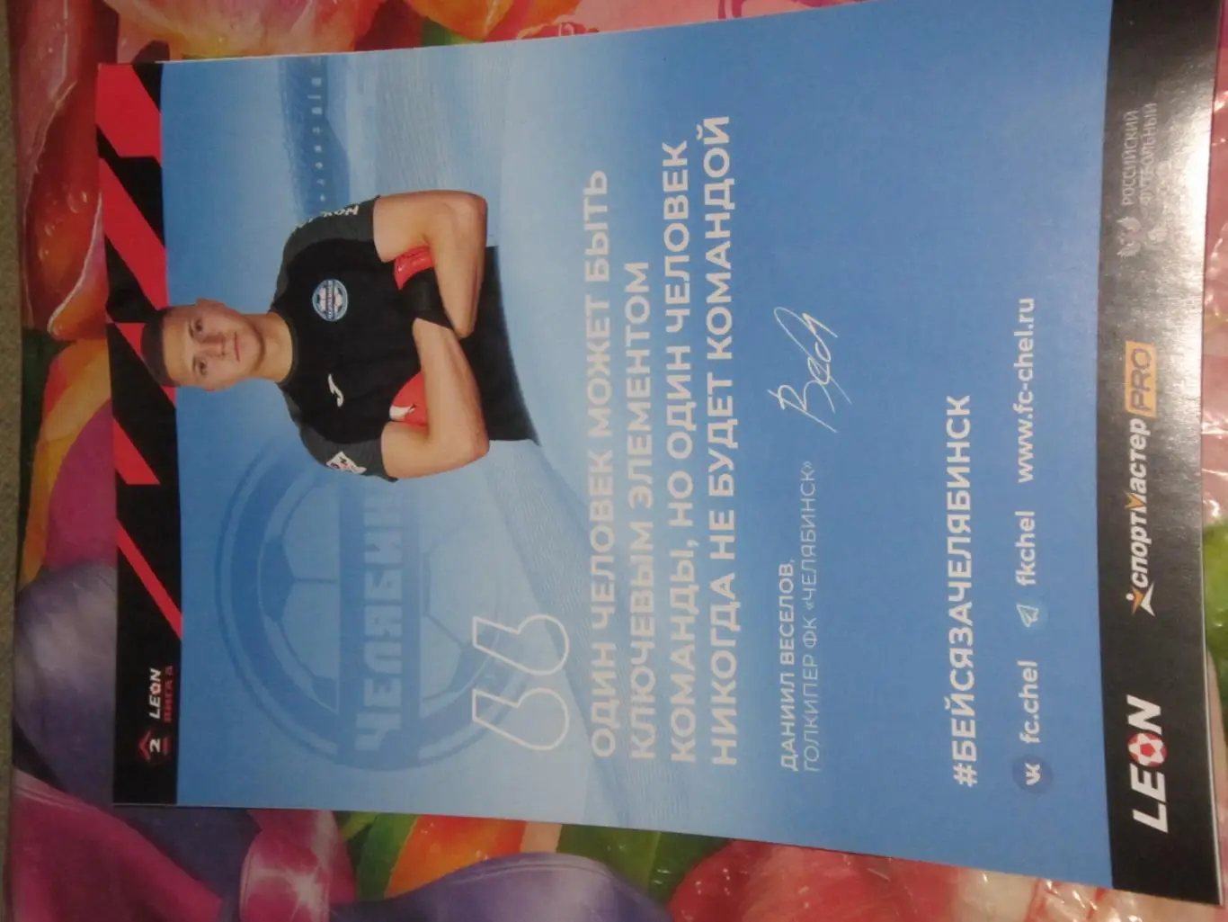 ФК Челябинск - ФК Ленинградец Санкт-Петербург 09.03.2025 бесплатно скачать