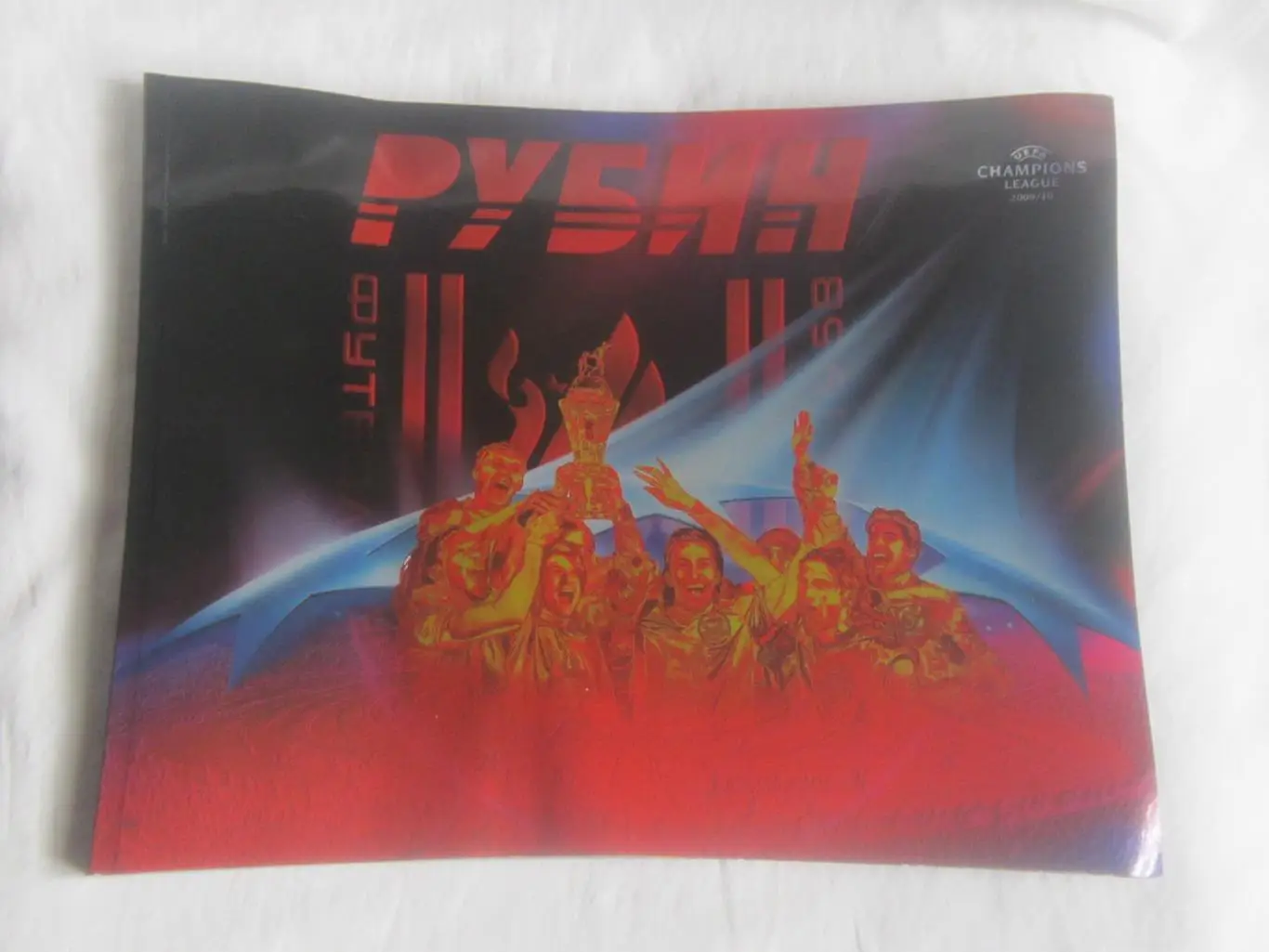 Альбом Рубин Казань Хроника триумфального сезона-2008