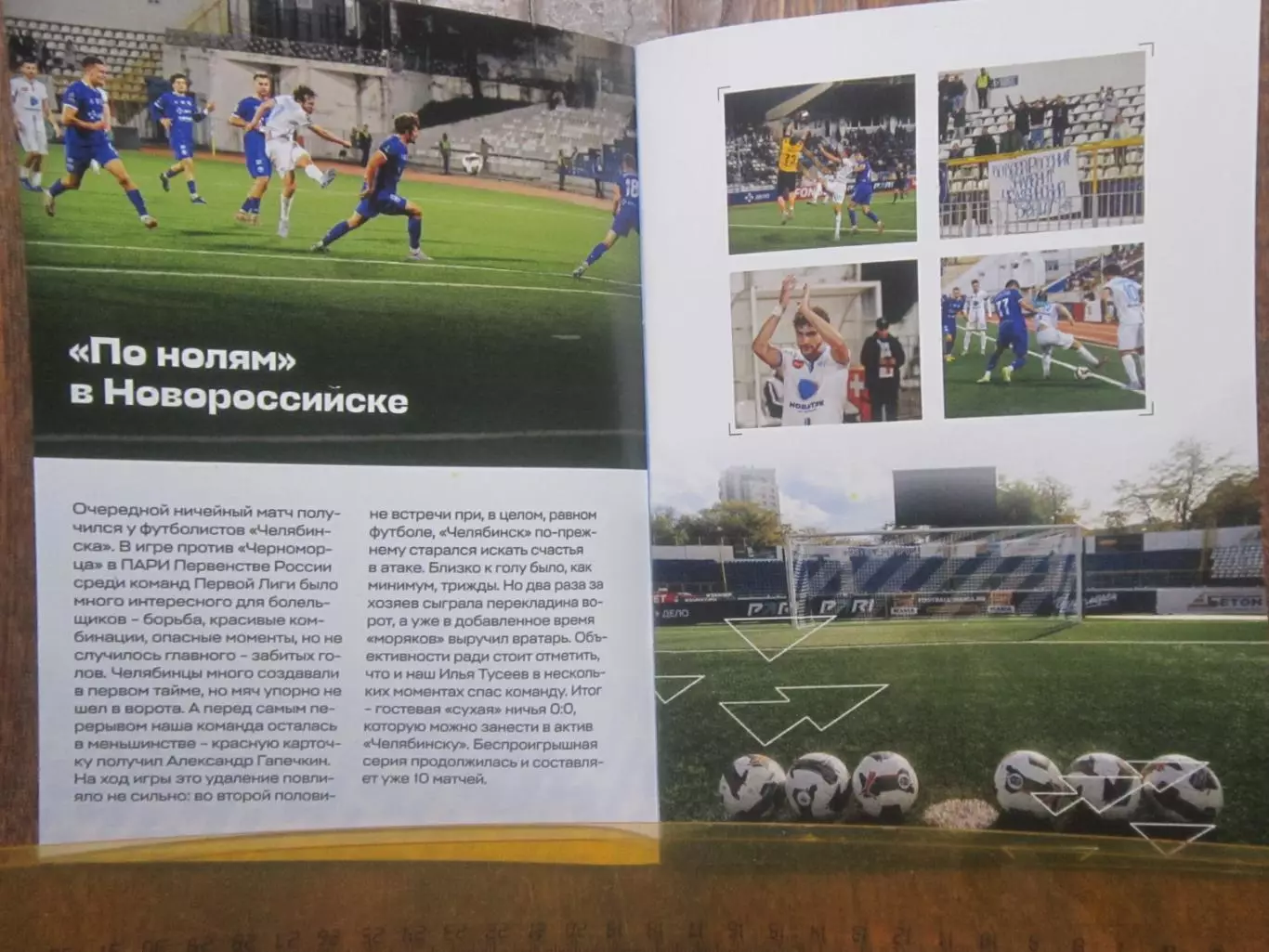 ФК Челябинск Челябинск - ФК КАМАЗ Набережные Челны Кубок России 28.10.2025 1