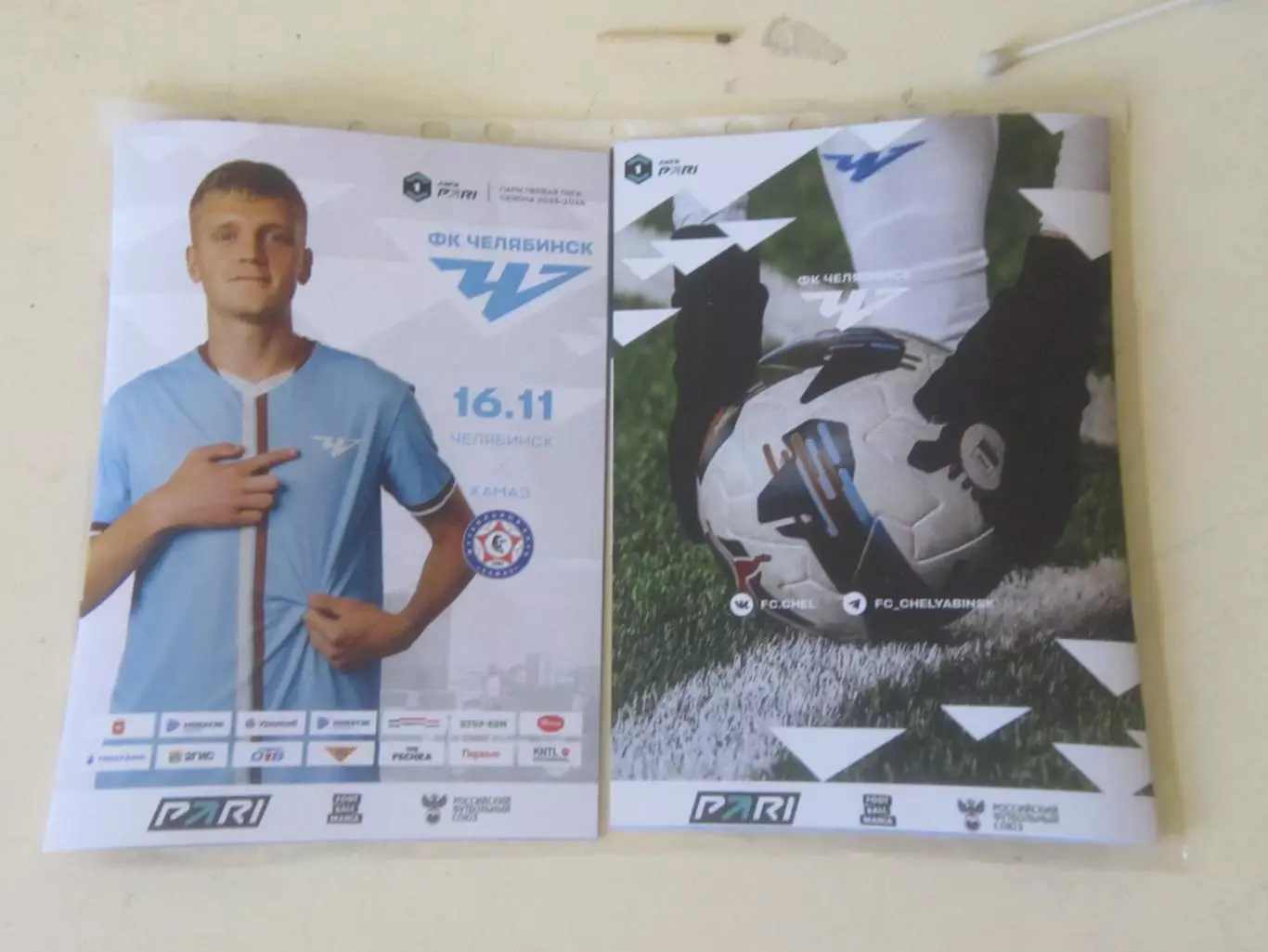 Фк Челябинск - ФК КАМАЗ Набережные Челны 16.11.2025 Без фейковых страниц.