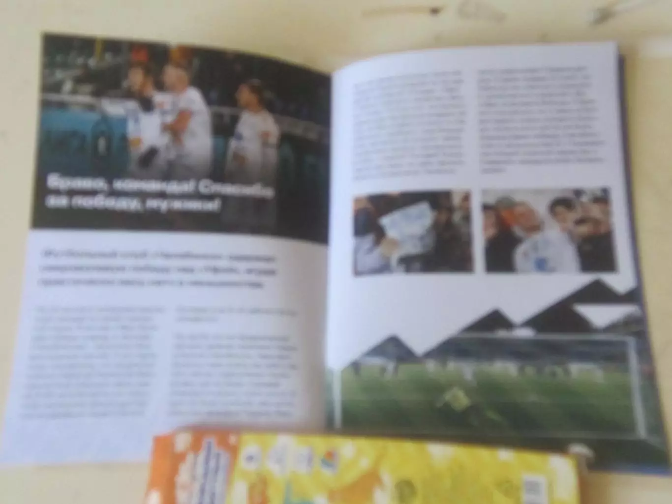 Фк Челябинск - ФК КАМАЗ Набережные Челны 16.11.2025 Без фейковых страниц. 1