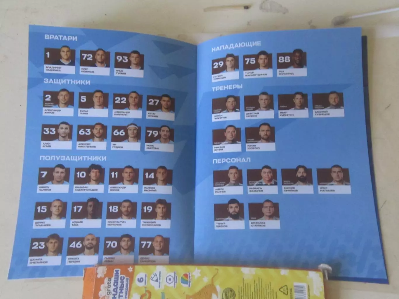 Фк Челябинск - ФК КАМАЗ Набережные Челны 16.11.2025 Без фейковых страниц. 3