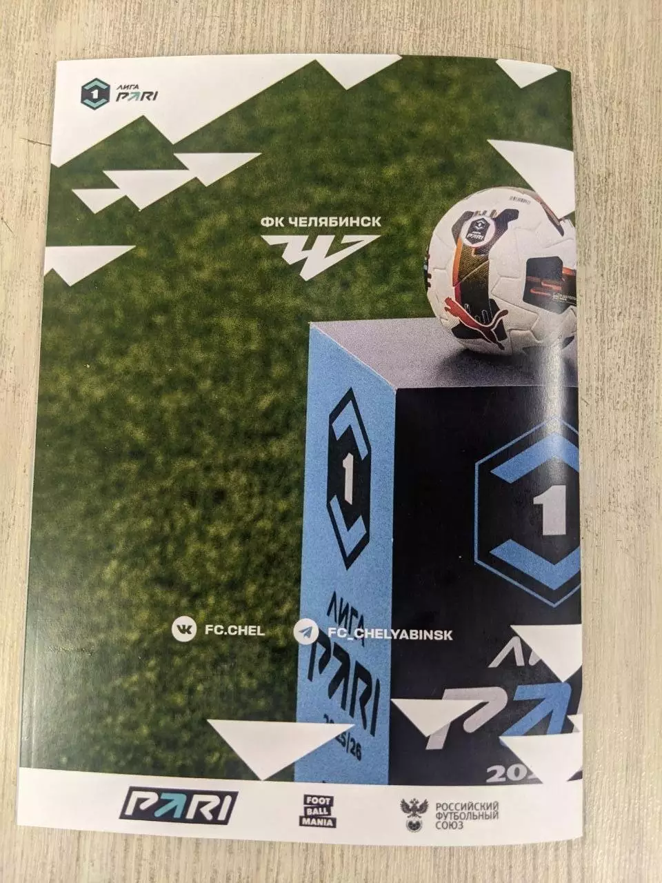 ФК Челябинск- ФК Уфа 10.11.2025 7