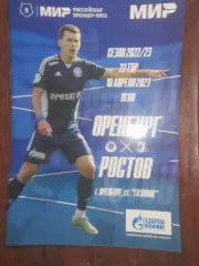 ФК Оренбург - ФК Ростов 10.04.2023