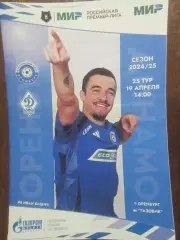 ФК Оренбург - Динамо Махачкала 19.04.2025