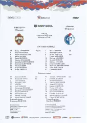 Стартовый протокол матча ПФК ЦСКА(Москва) - Факел(Воронеж) 6.08.2022