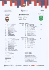 Стартовый протокол матча ПФК ЦСКА(Москва) - Ахмат(Грозный) 20.04.2024