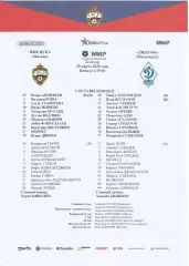 Стартовый протокол матча ПФК ЦСКА(М) - Динамо(Махачкала) 29.03.2025