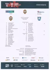 Стартовый протокол матча ЦСКА(М) - Балтика(Калининград) 18.09.2025, Кубок России