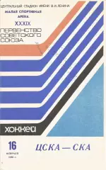 6 разных автографов хоккеистов ЦСКА и Спартак(М). Полный список см. в ОПИСАНИИ