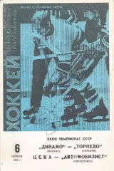 4 разных автографов хоккеистов ЦСКА. Полный список см. в ОПИСАНИИ
