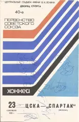 6 разных автографов хоккеистов ЦСКА. Полный список см. в ОПИСАНИИ