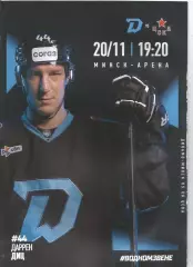 Хоккей. Динамо(Минск) - ЦСКА 20.11.2025 (офиц.)