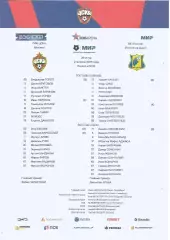 Стартовый протокол матча ПФК ЦСКА(Москва) - Ростов(Ростов-на-Дону) 21.04.2026