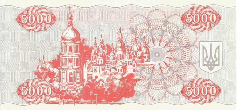 Банкнота 5000 карбованцев. Украина, 1995 1