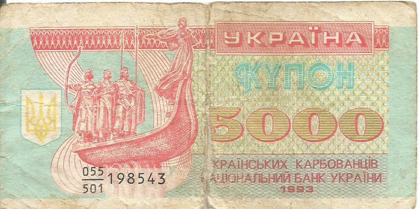 Банкнота 5000 карбованцев. Украина, 1993