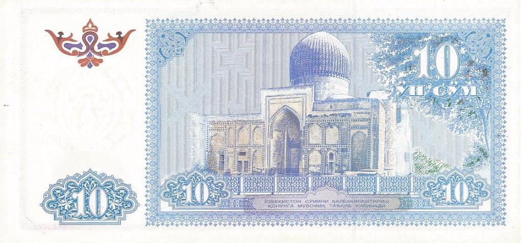 Банкнота 10 сум. Узбекистан, 1994. НА3380092