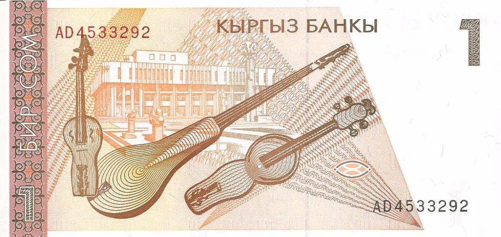 Банкнота 1 сом. Киргизия, 1994. AD4533292 1
