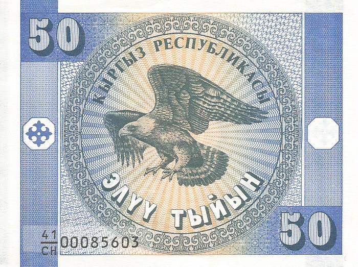 Банкнота 50 тыйын. Киргизия, 1993. СН 00085603