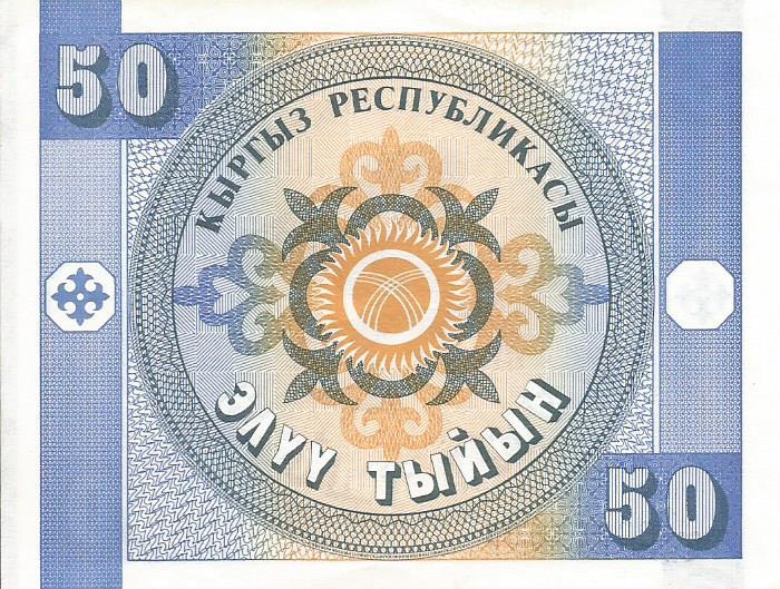 Банкнота 50 тыйын. Киргизия, 1993. СН 00085603 1