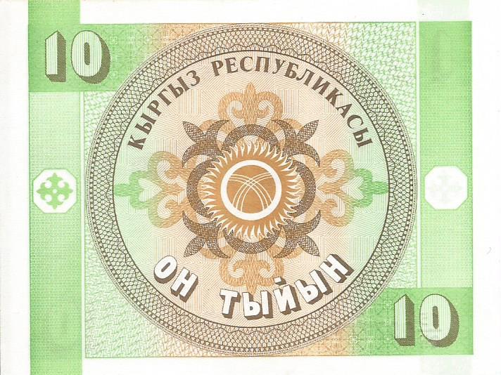 Банкнота 10 тыйын. Киргизия, 1993. СН 00777755. (красивый номер) 1