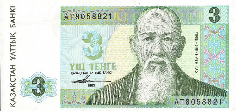 Банкнота 3 тенге. Казахстан, 1993. АТ8058821