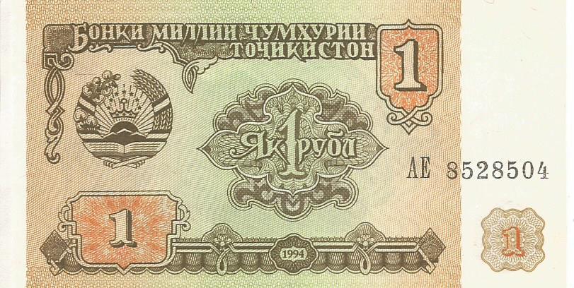 Банкнота 1 рубль. Таджикистан, 1994. АЕ 8528504