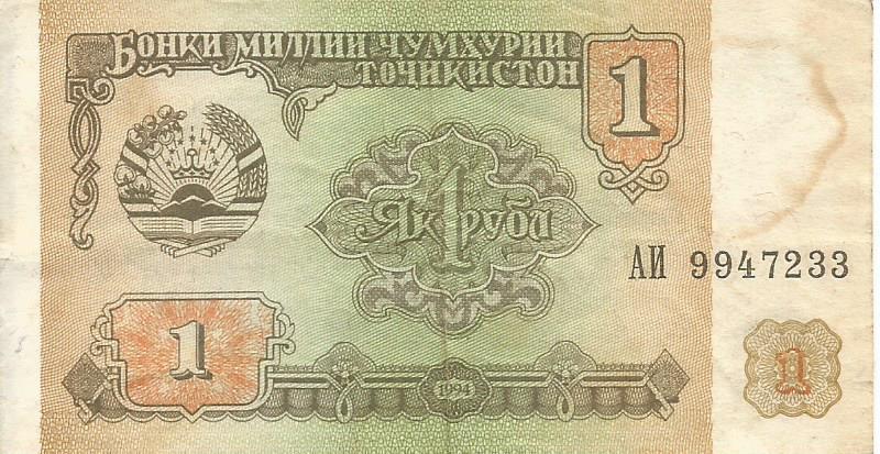 Банкнота 1 рубль. Таджикистан, 1994. АИ 9947233