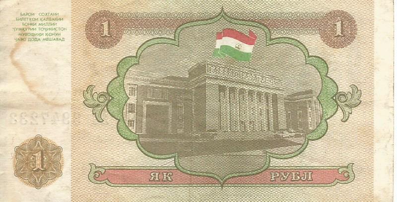 Банкнота 1 рубль. Таджикистан, 1994. АИ 9947233 1