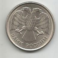 Монета 10 рублей. Россия, 1993 1