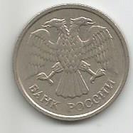Монета 10 рублей. Россия, 1992 1