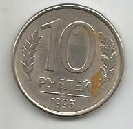 Монета 10 рублей. Россия, 1993