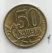 Монета 50 копеек. Россия, 1997