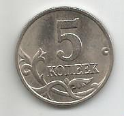 Монета 5 копеек. Россия, 1997