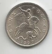 Монета 5 копеек. Россия, 1997 1