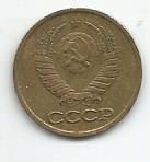 Монета 1 копейка. СССР, 1986 1