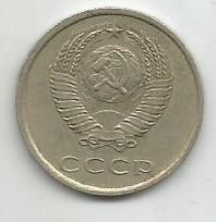 Монета 20 копеек. СССР, 1979 1