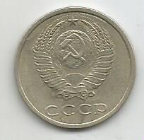 Монета 20 копеек. СССР, 1988 1